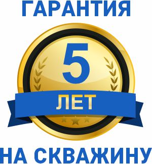 ГАРАНТИЯ КОМПАНИИ